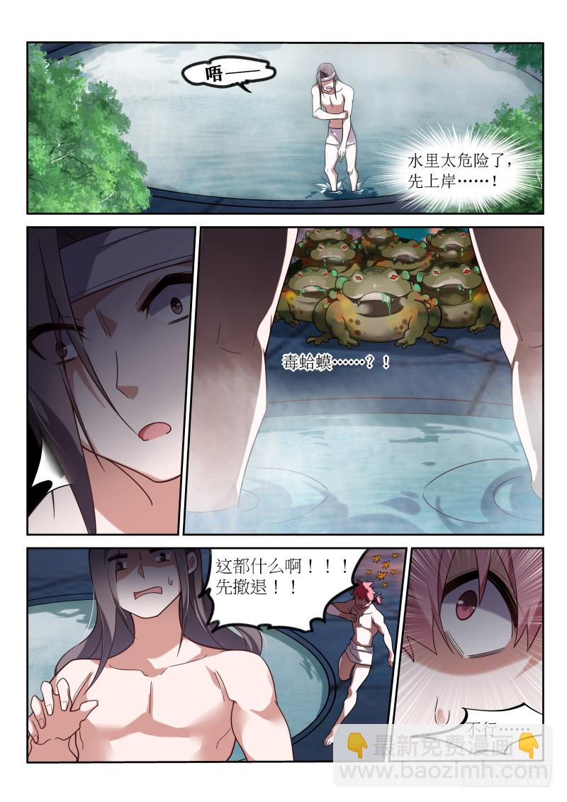 妖精種植手冊 - 400-來世再做兄弟 - 2