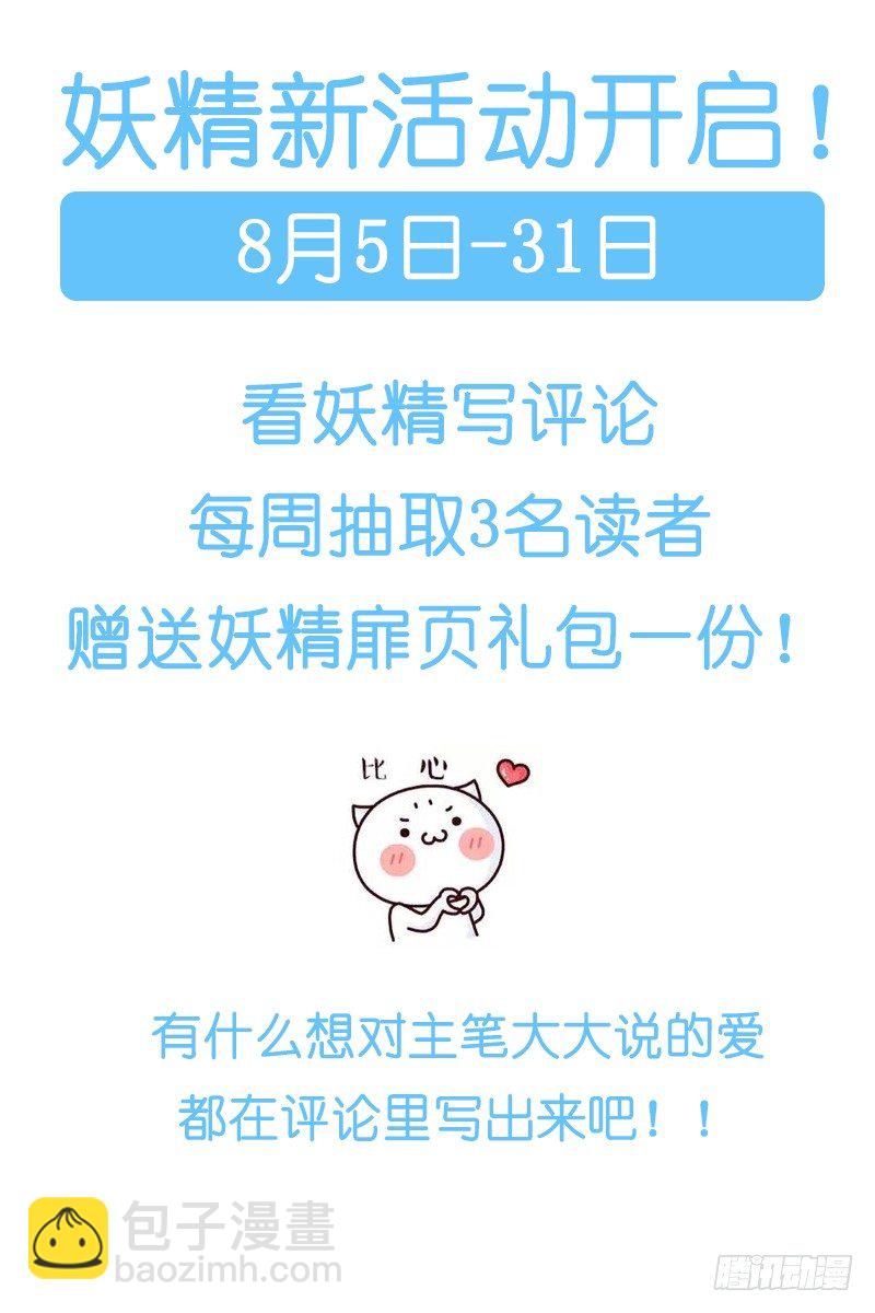 妖精種植手冊 - 獲獎名單來啦~ - 1