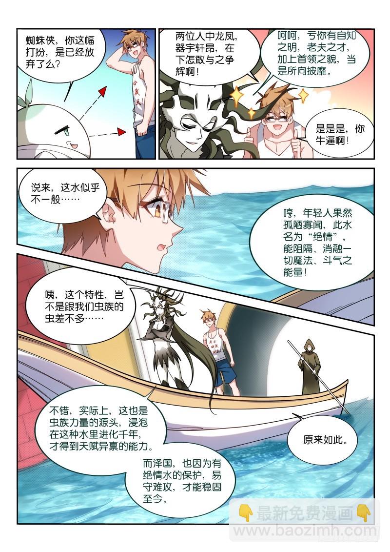 妖精種植手冊 - 407-震撼陪審團 - 2