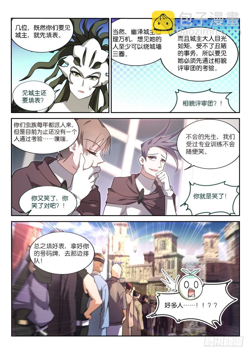 妖精種植手冊 - 407-震撼陪審團 - 1