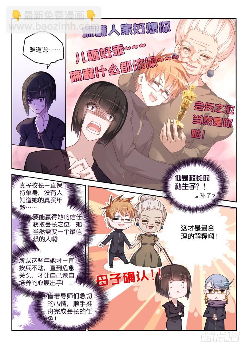 妖精種植手冊 - 424-太強了！ - 3