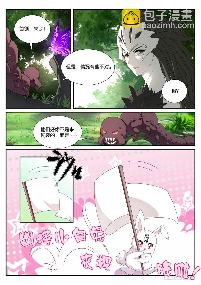 妖精种植手册 - 437-永远的诅咒 - 3