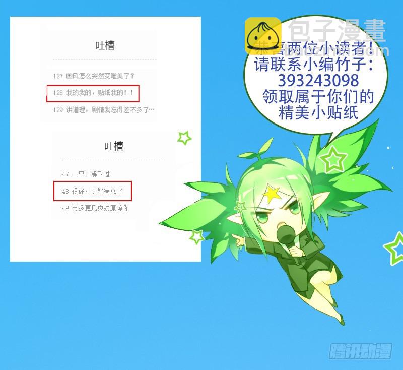 妖精种植手册 - 439-下套！ - 1