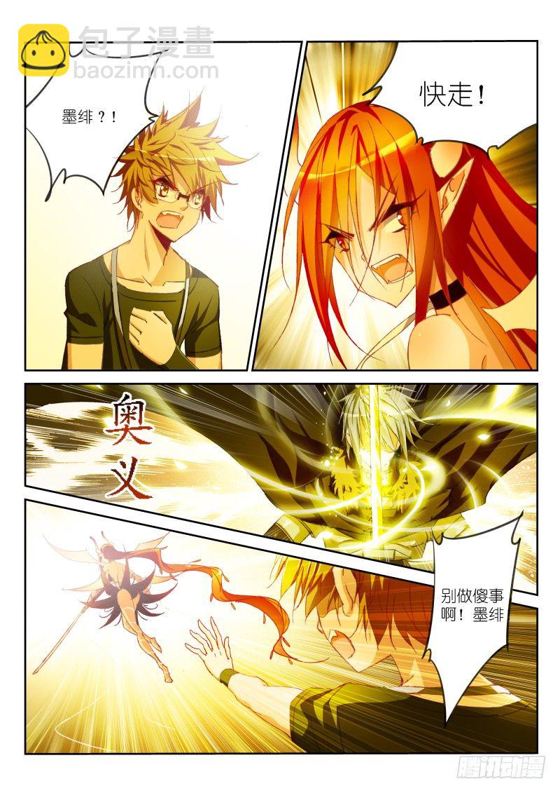 妖精種植手冊 - 48-以身爲籠 - 1