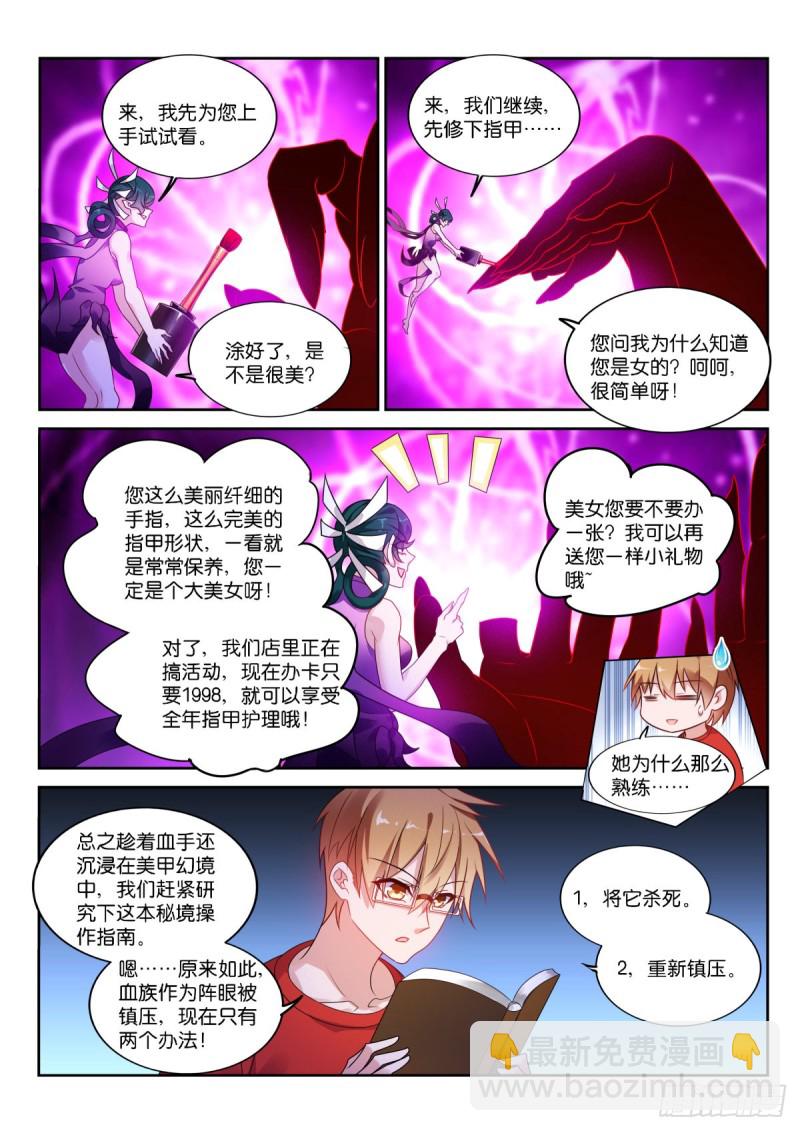 妖精種植手冊 - 467-存在的目的… - 3