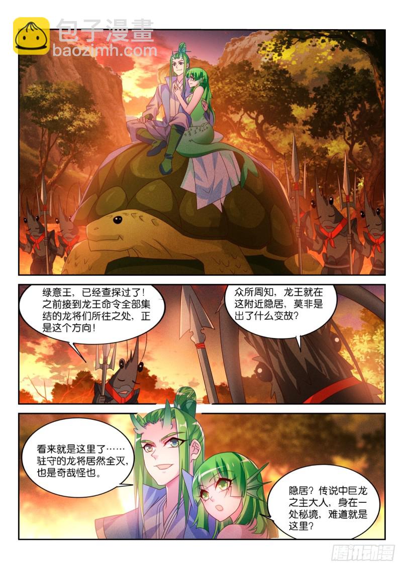 妖精種植手冊 - 469-完美的畫作 - 1