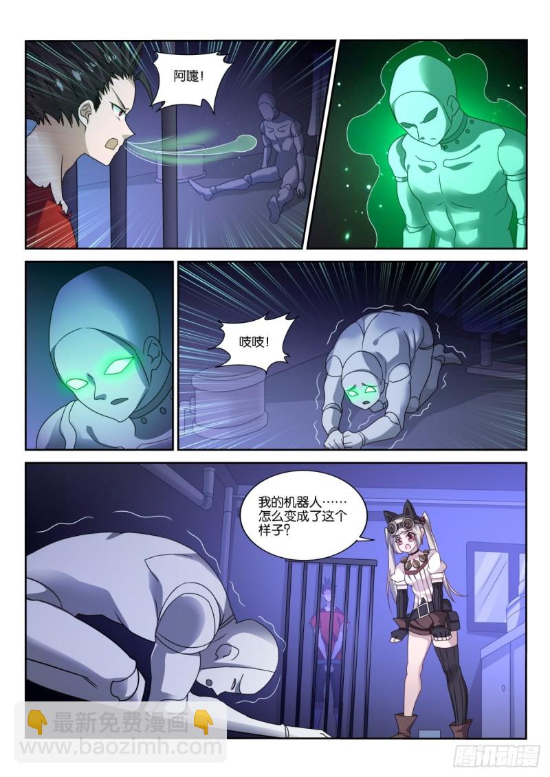 妖精種植手冊 - 483-我要他死！ - 3