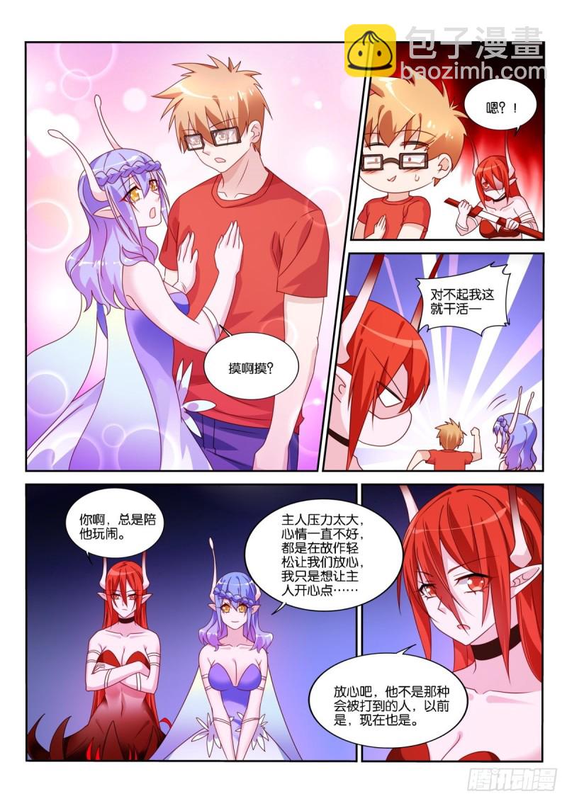 妖精種植手冊 - 483-我要他死！ - 2