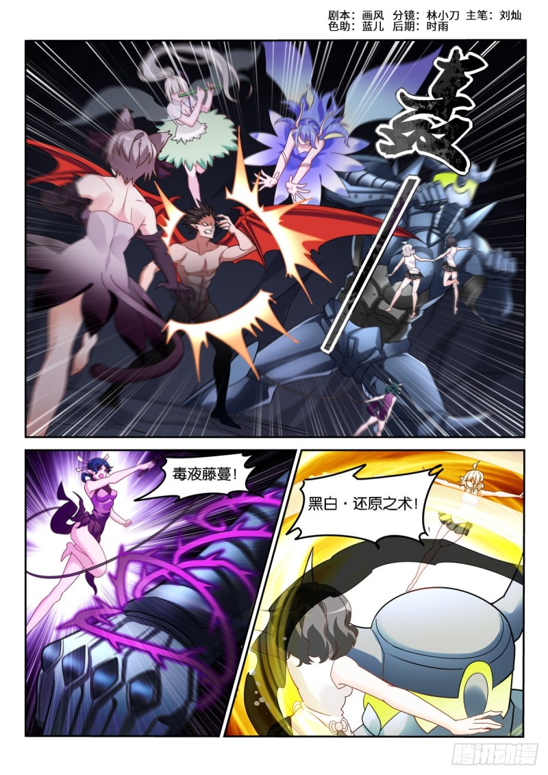 妖精種植手冊 - 487-真正不可缺少的 - 1