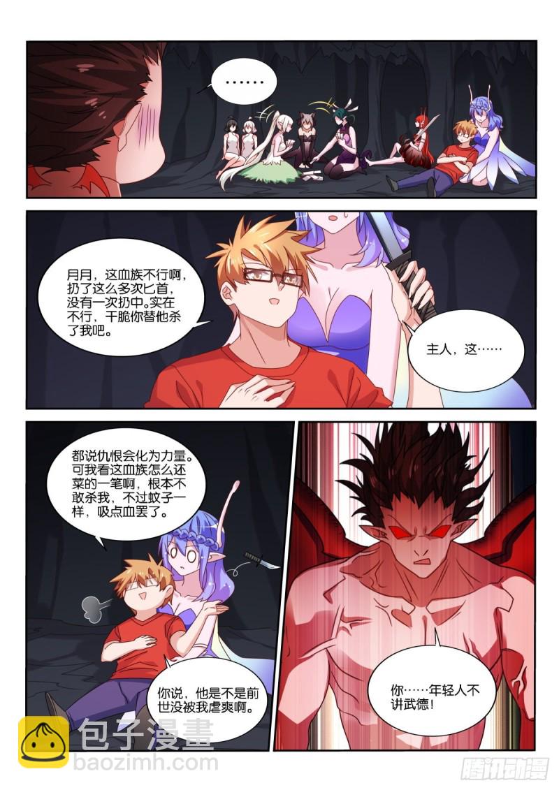 妖精種植手冊 - 487-真正不可缺少的 - 1