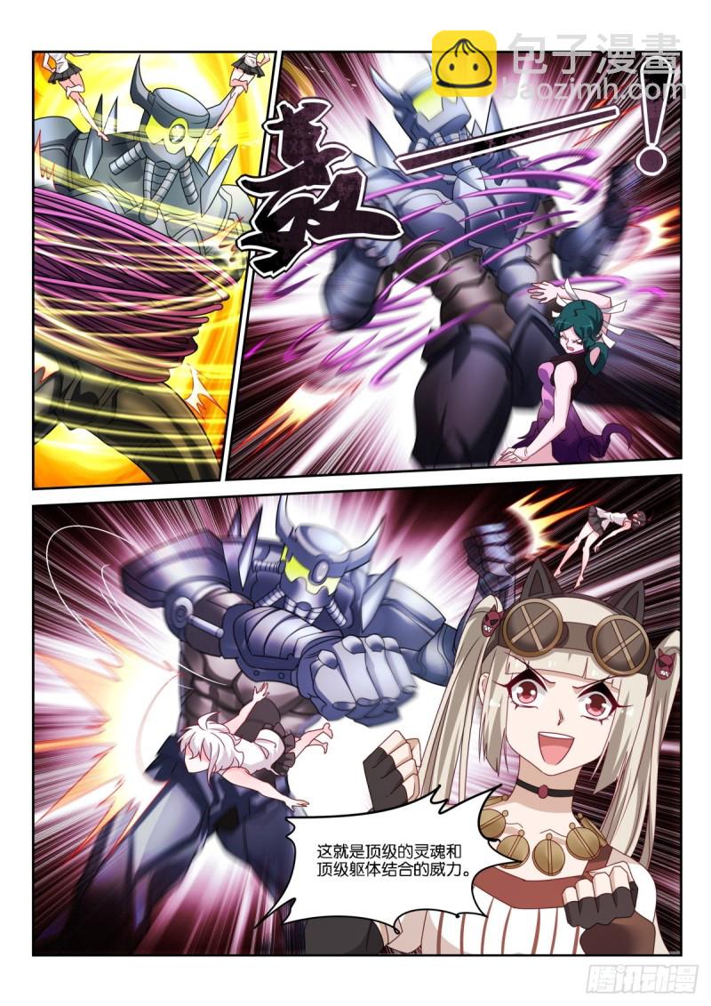 妖精種植手冊 - 487-真正不可缺少的 - 2