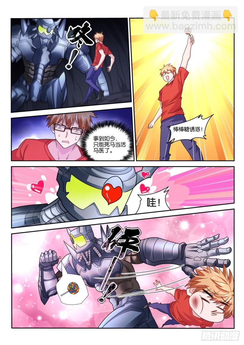 妖精種植手冊 - 487-真正不可缺少的 - 3