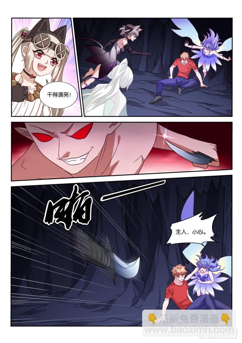 妖精種植手冊 - 487-真正不可缺少的 - 1