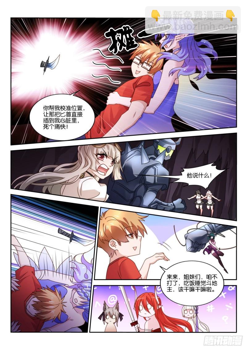 妖精種植手冊 - 487-真正不可缺少的 - 3