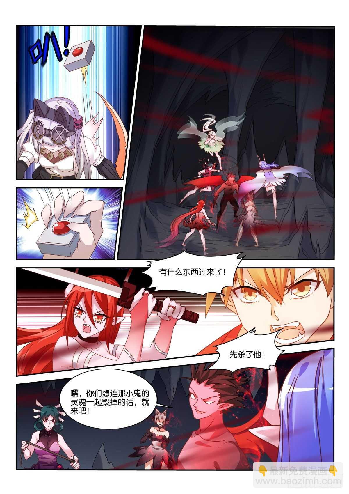 妖精種植手冊 - 493-血族襲來 - 2