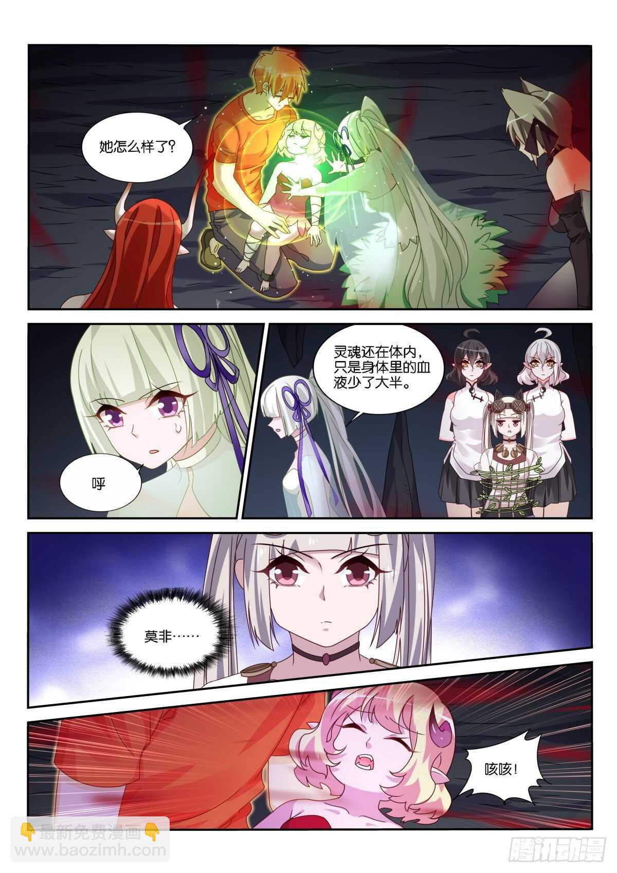 妖精種植手冊 - 493-血族襲來 - 2