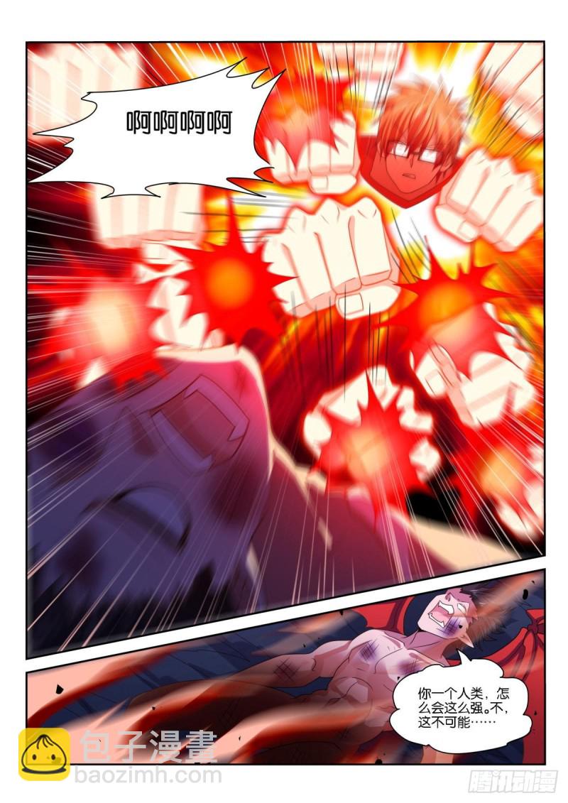 妖精種植手冊 - 491-這是我的功法！ - 2