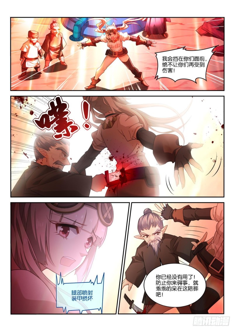 妖精種植手冊 - 495-成爲人類 - 2