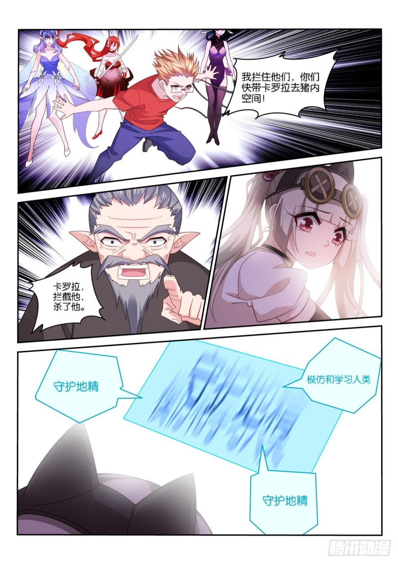 妖精種植手冊 - 495-成爲人類 - 1