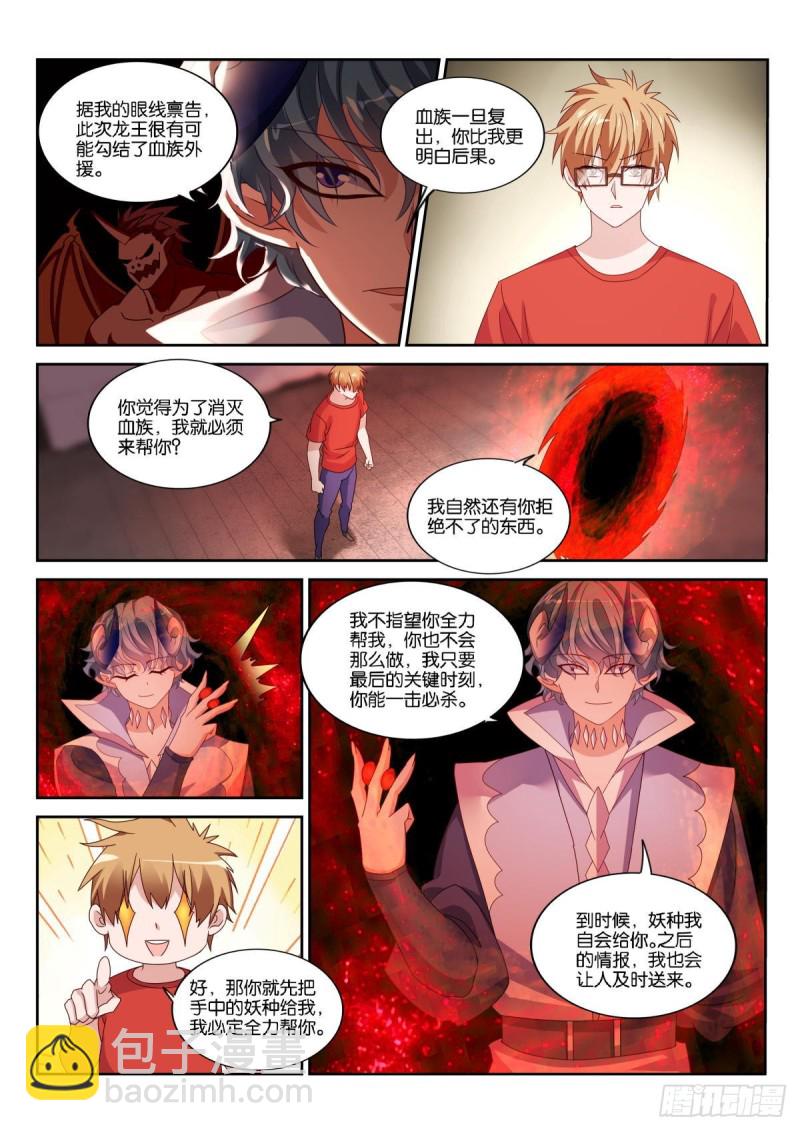 妖精種植手冊 - 497-好戲要開始了 - 2