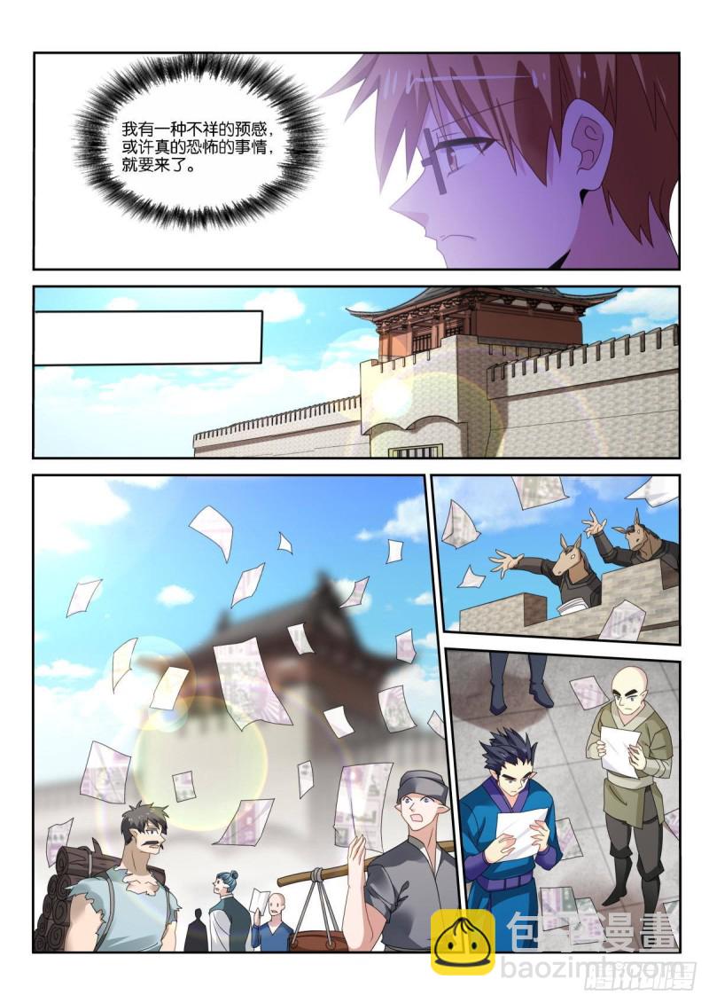 妖精種植手冊 - 497-好戲要開始了 - 1