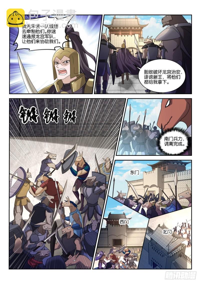 妖精種植手冊 - 497-好戲要開始了 - 3