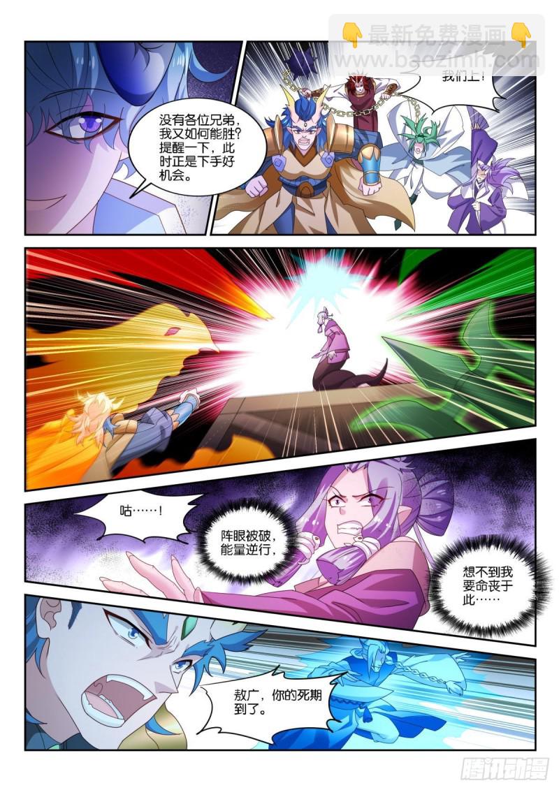 妖精種植手冊 - 503-解決家庭矛盾 - 1