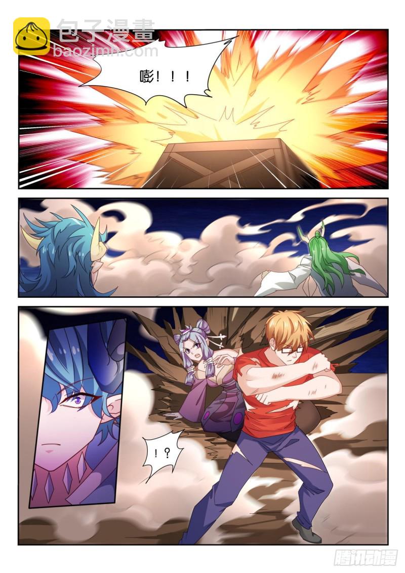 妖精種植手冊 - 503-解決家庭矛盾 - 2