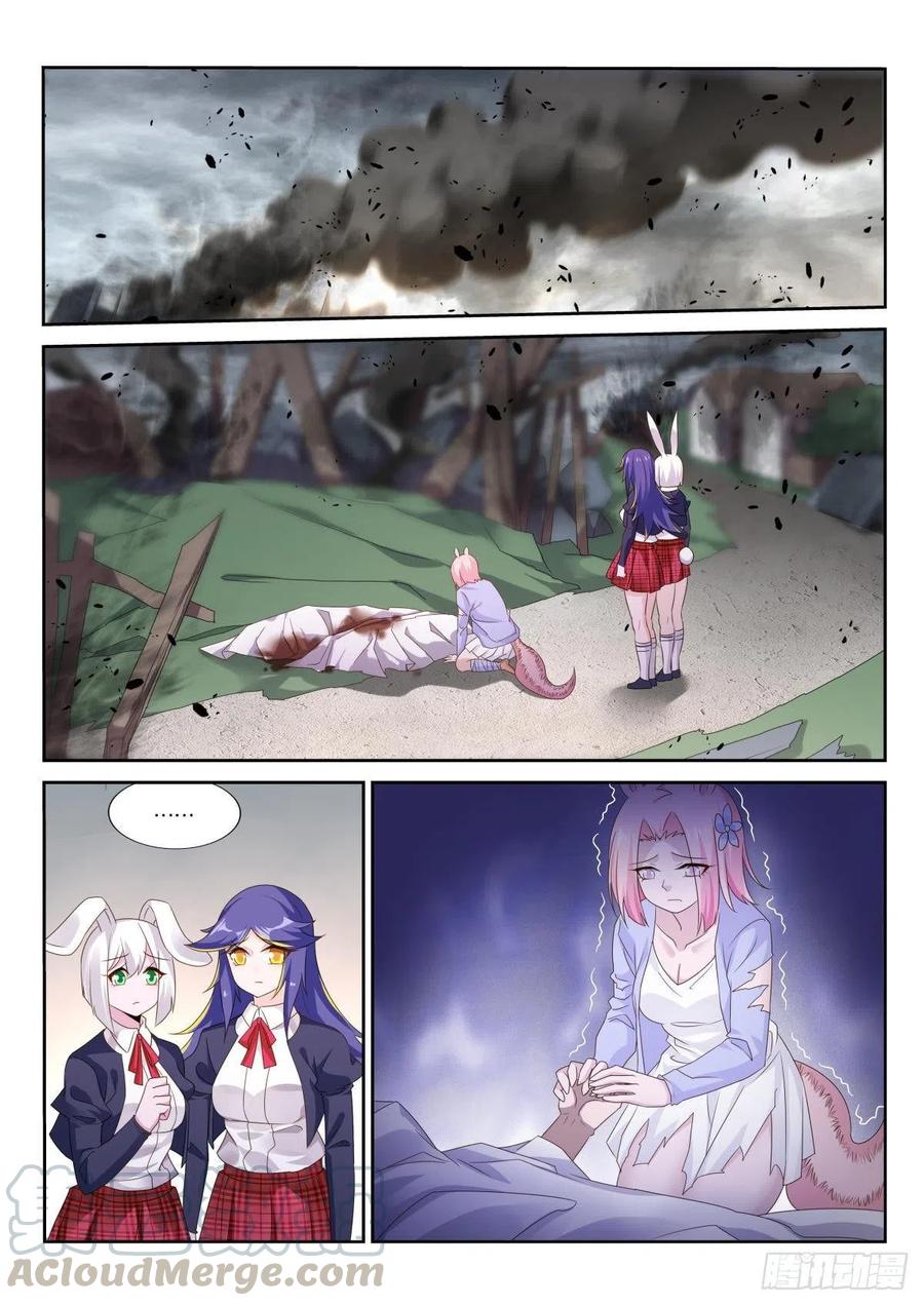 妖精種植手冊 - 509-畢生的研究 - 1