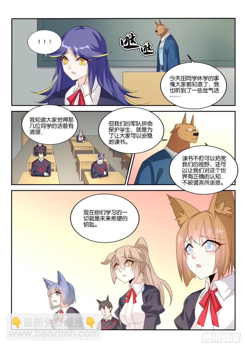 妖精種植手冊 - 507-真誠相待 - 1