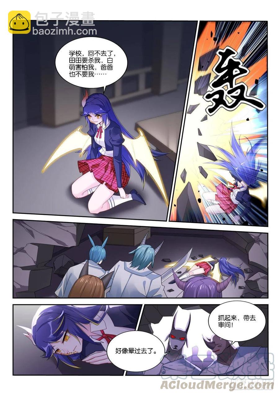 妖精種植手冊 - 514-不該存在的存在 - 1