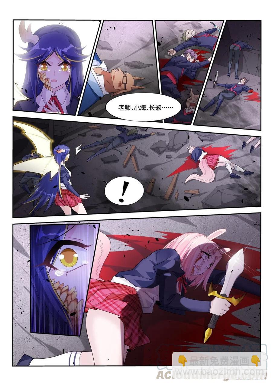 妖精種植手冊 - 514-不該存在的存在 - 1