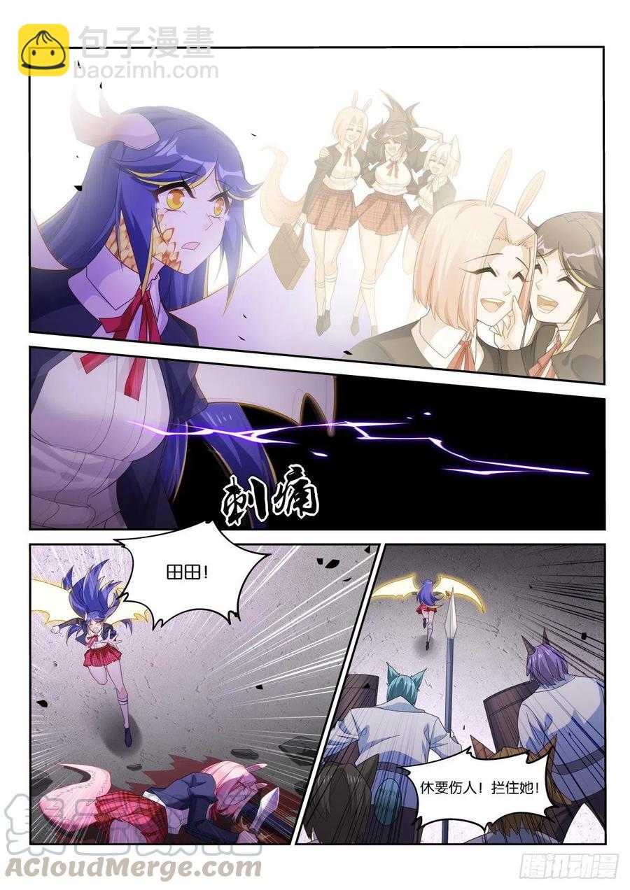 妖精種植手冊 - 514-不該存在的存在 - 2