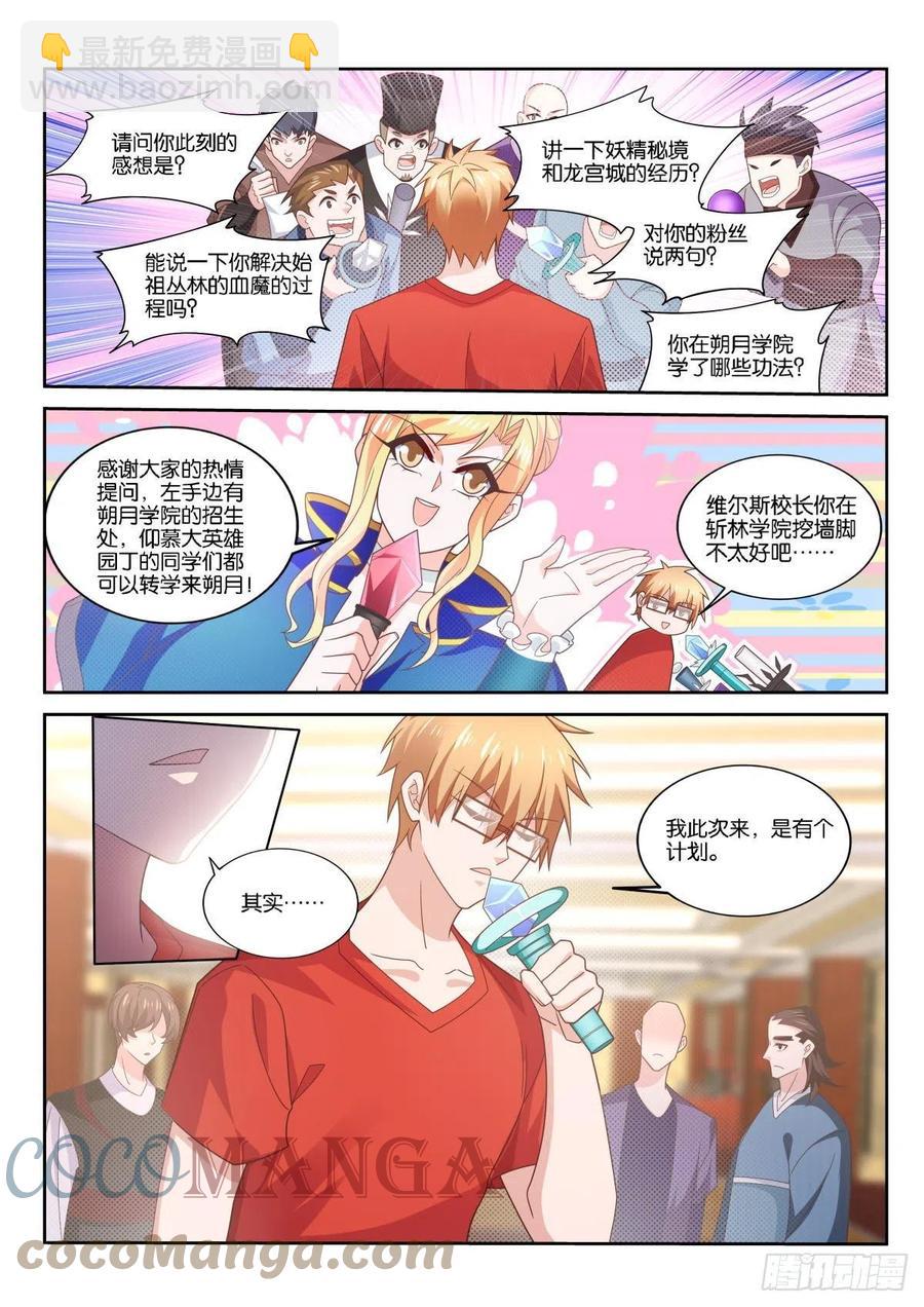 妖精種植手冊 - 520-自由計劃 - 3