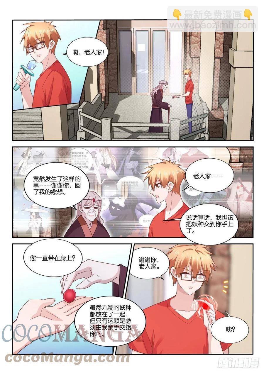 妖精種植手冊 - 520-自由計劃 - 2