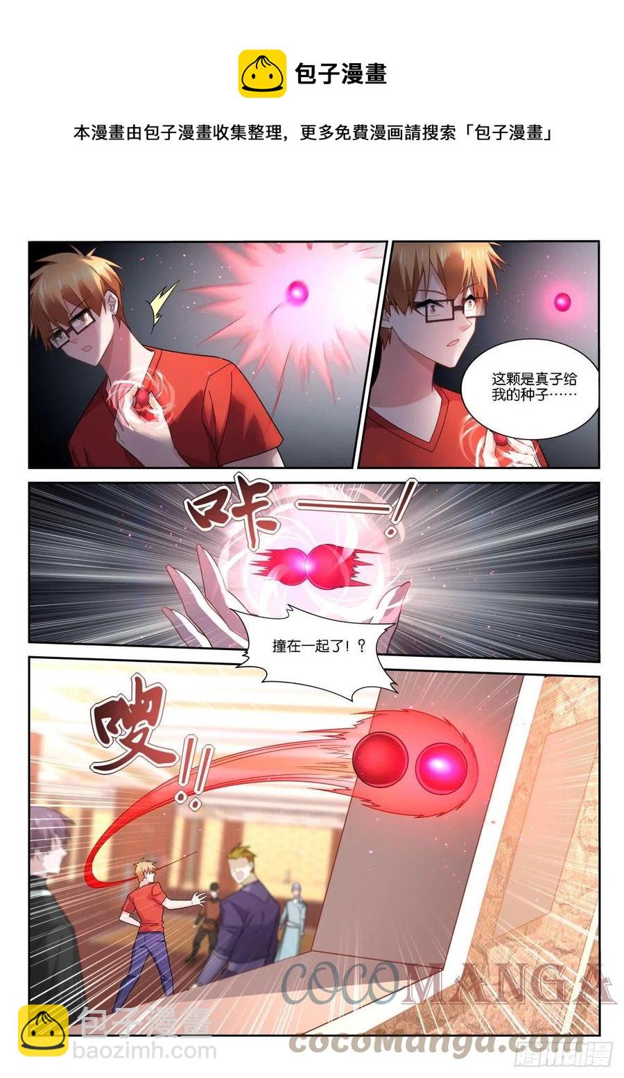 妖精種植手冊 - 520-自由計劃 - 3