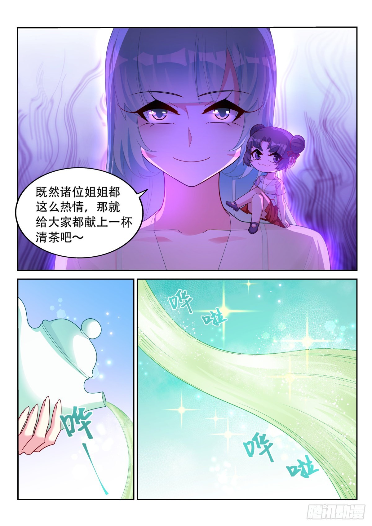 妖精種植手冊 - 522-只有我對geigei好 - 1