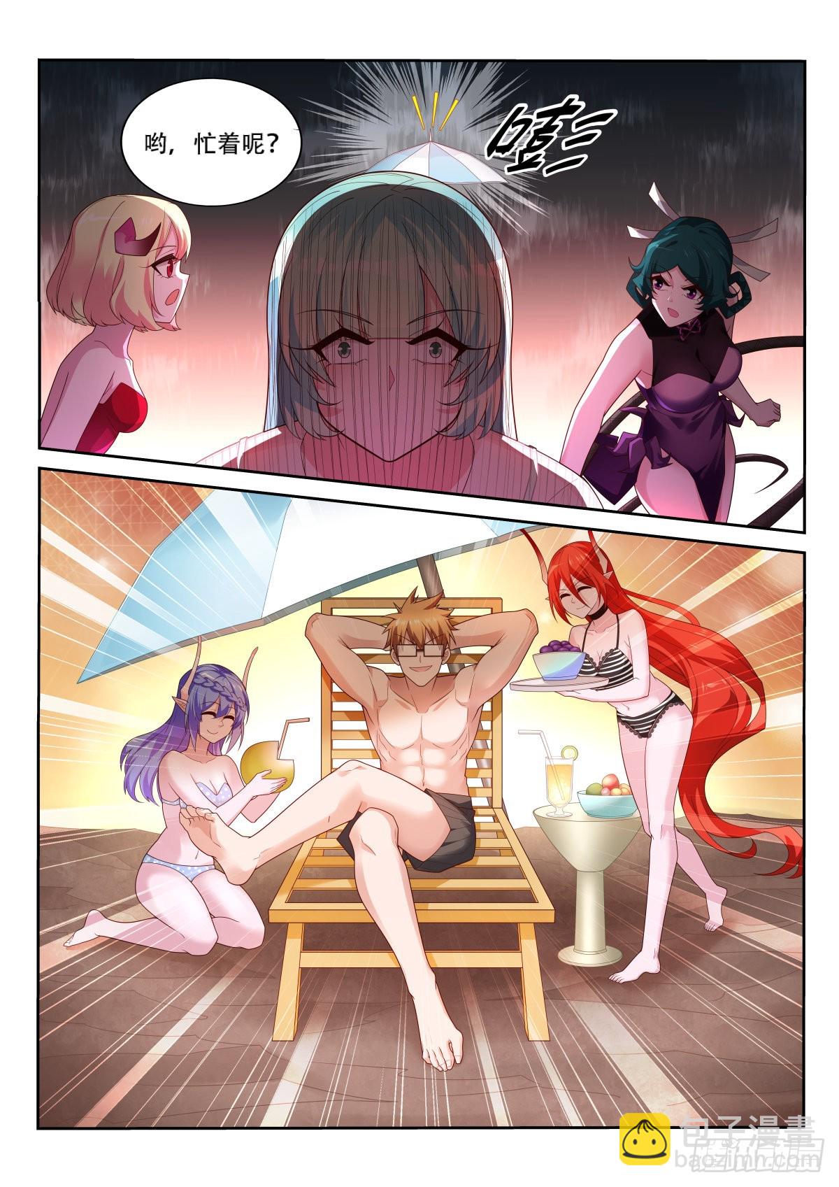 妖精種植手冊 - 522-只有我對geigei好 - 3