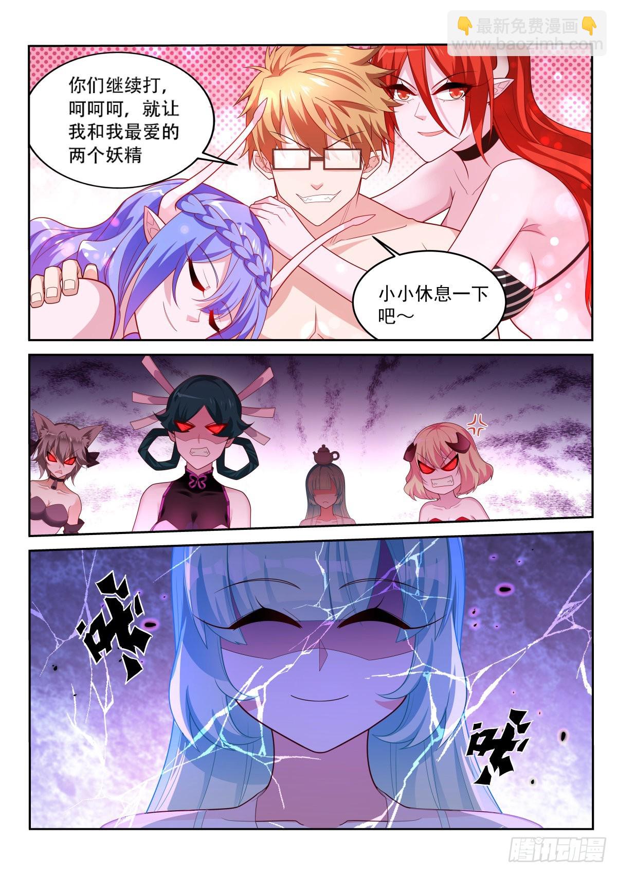 妖精種植手冊 - 522-只有我對geigei好 - 4