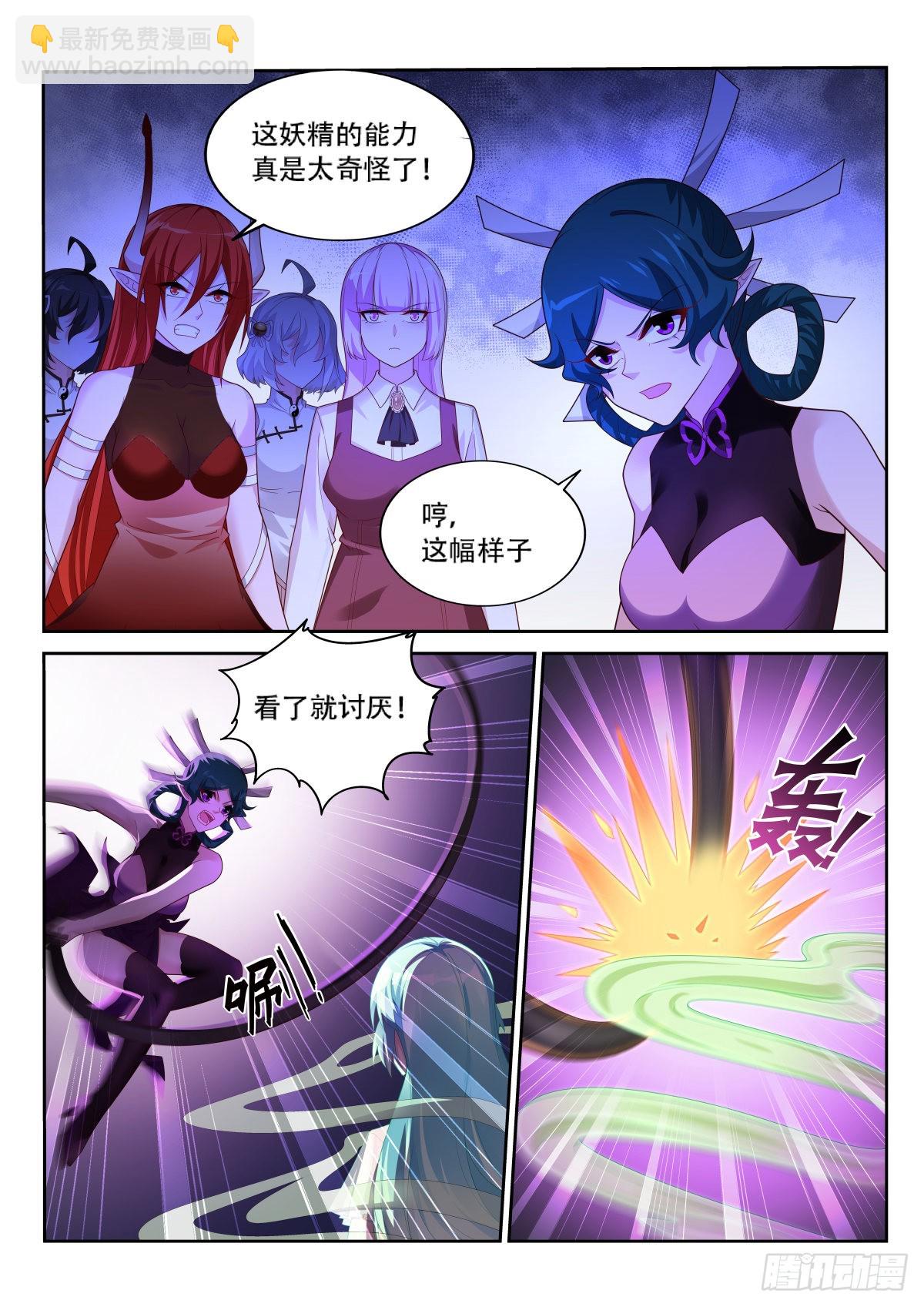 妖精種植手冊 - 522-只有我對geigei好 - 3