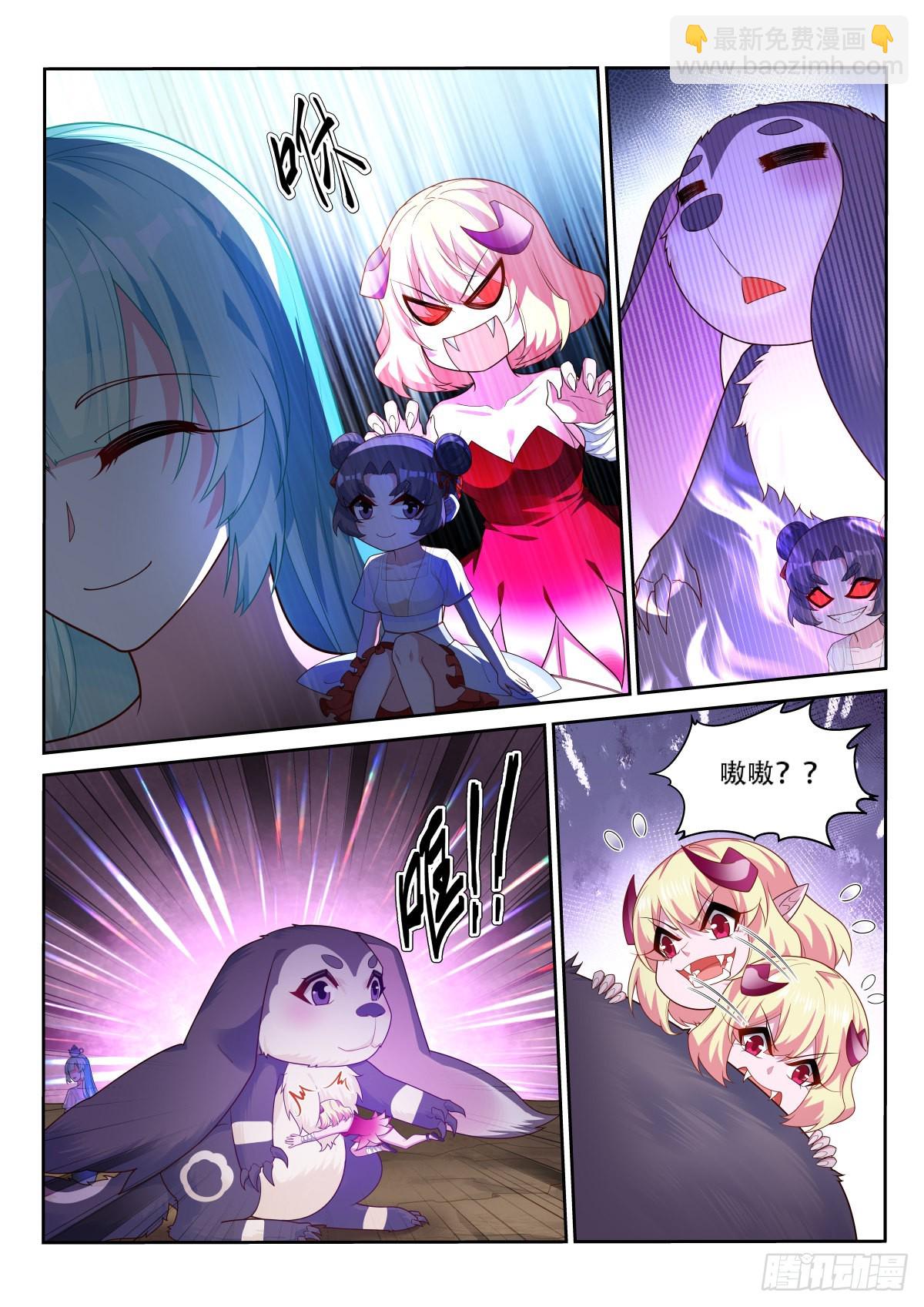 妖精種植手冊 - 522-只有我對geigei好 - 1