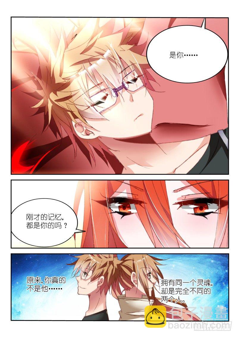 妖精種植手冊 - 56-這麼巧~ - 1