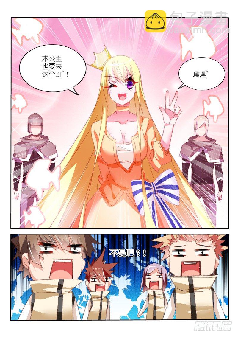 妖精種植手冊 - 60-插班生？！ - 2