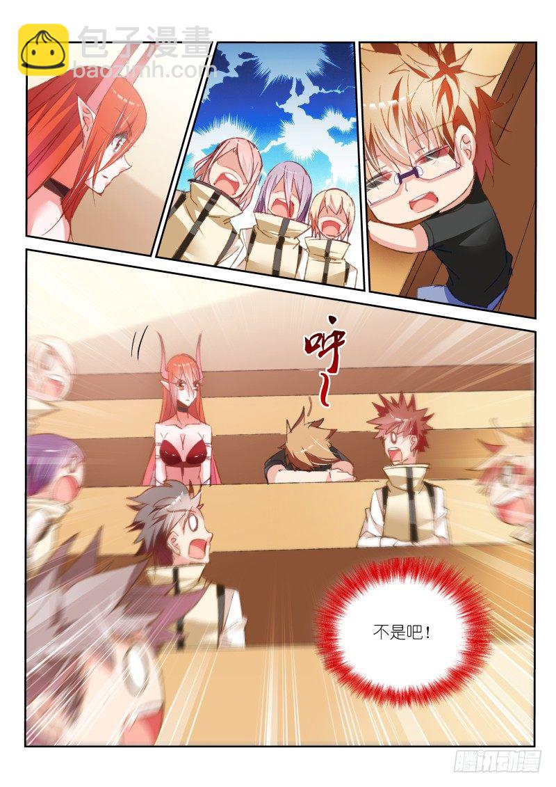 妖精種植手冊 - 60-插班生？！ - 2