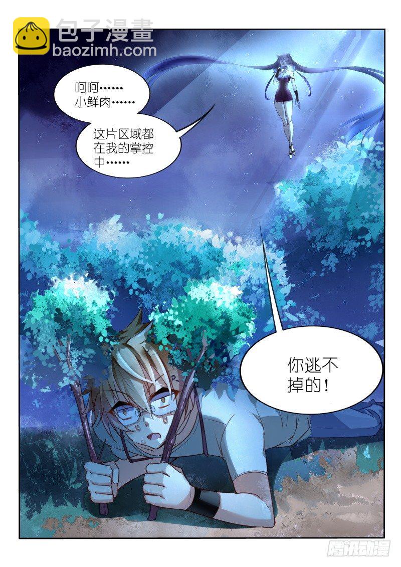 妖精种植手册 - 08-小鲜肉男猪脚 - 2