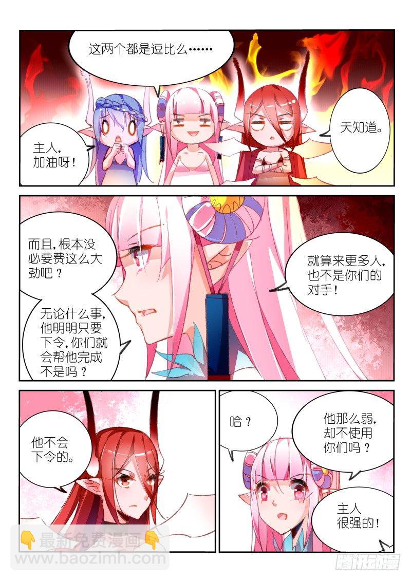 妖精種植手冊 - 74-菜雞互啄 - 2