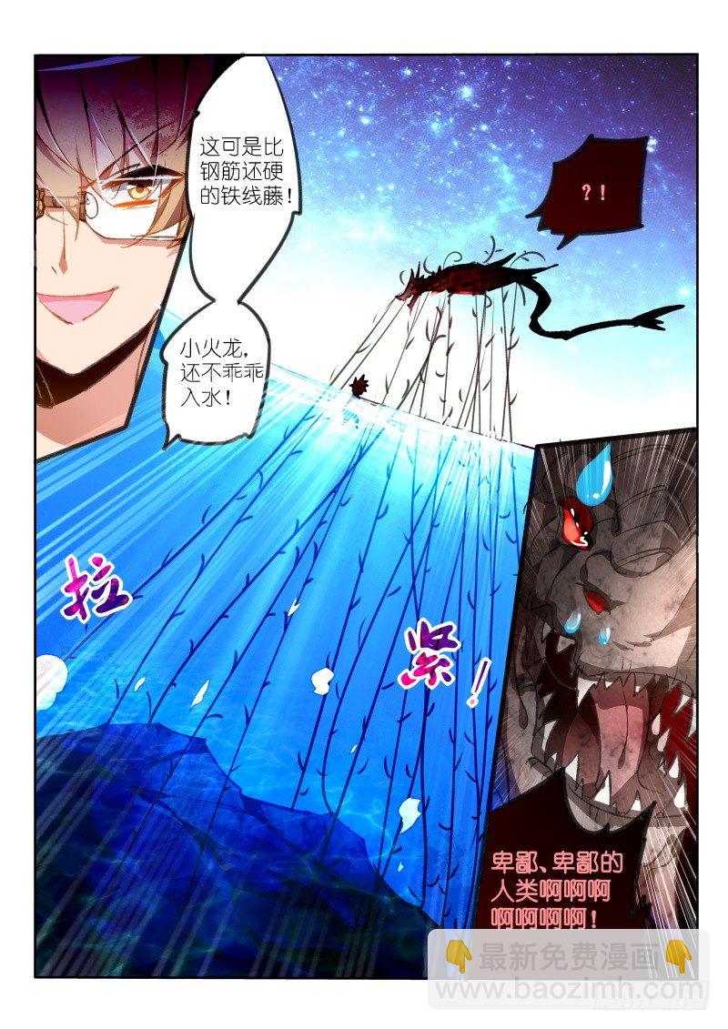 妖精種植手冊 - 74-菜雞互啄 - 2