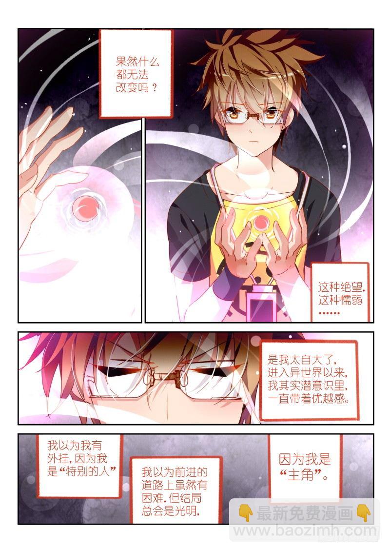 妖精種植手冊 - 100-本大爺又回來了！ - 2