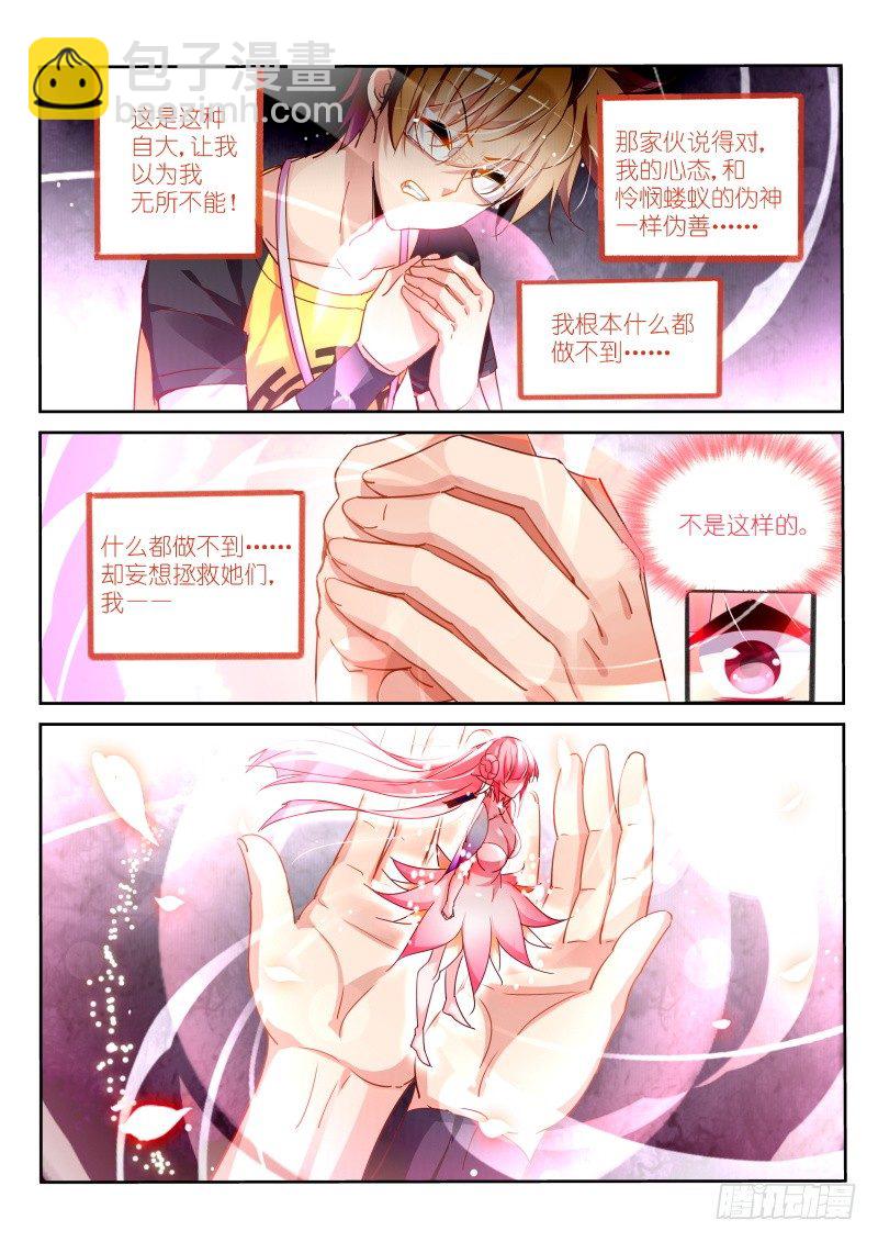 妖精種植手冊 - 100-本大爺又回來了！ - 1