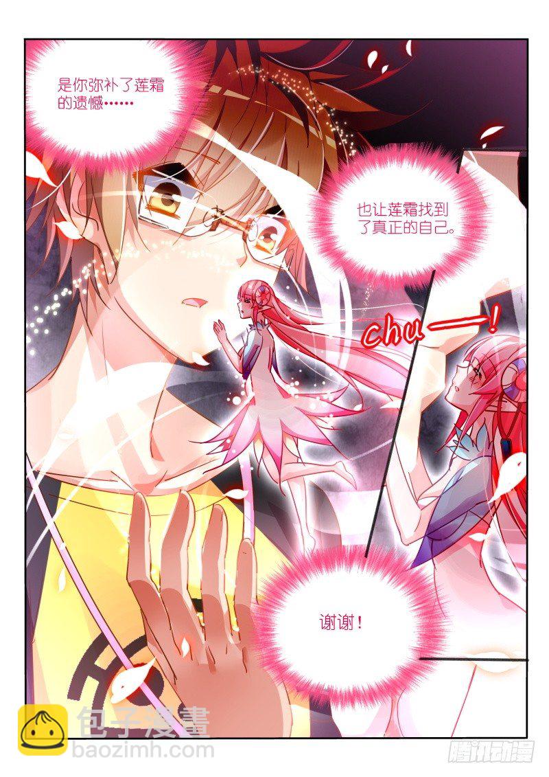 妖精種植手冊 - 100-本大爺又回來了！ - 1